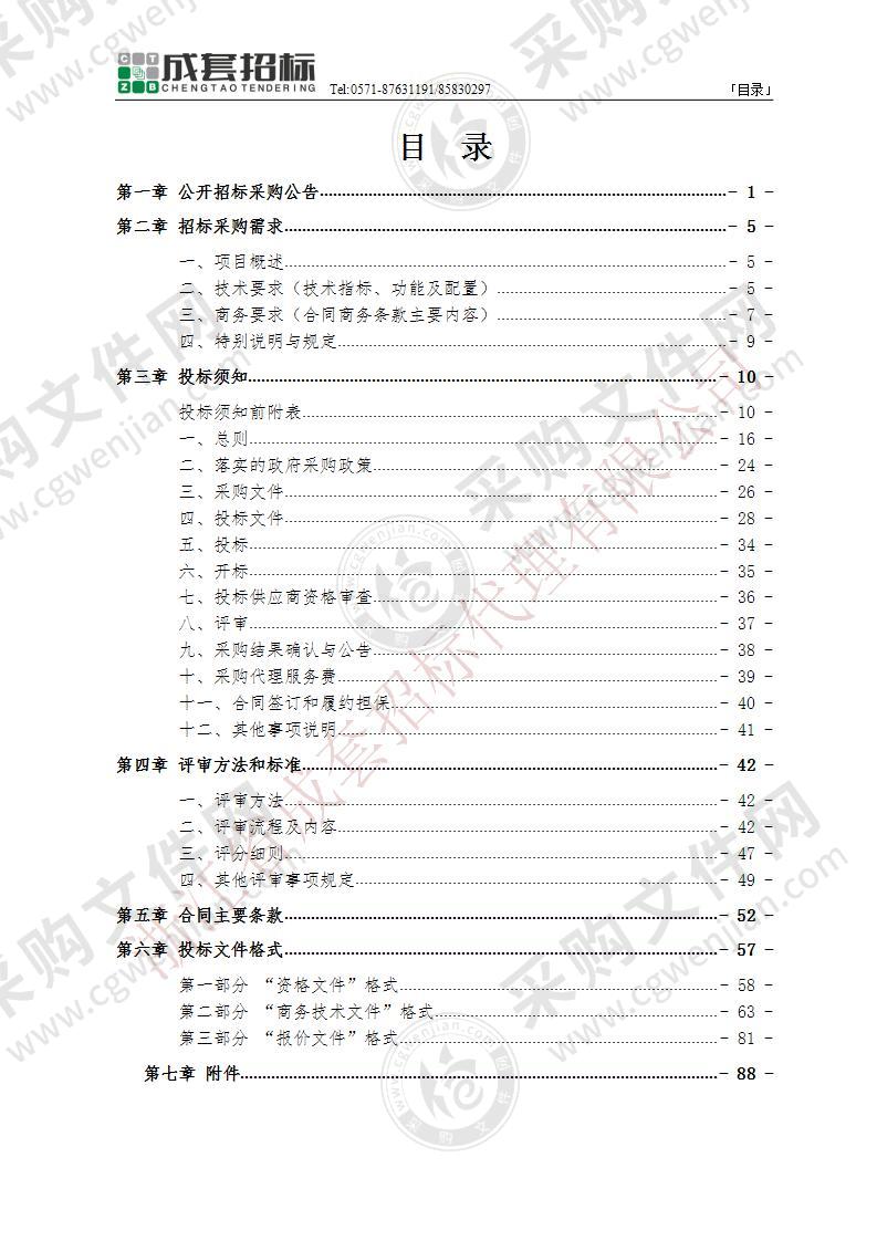 苍南县人民医院西门子品牌64排螺旋CT维保服务采购项目