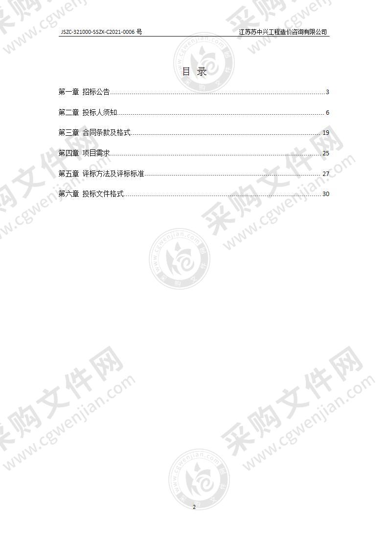 扬州市社会福利中心尿不湿等物资采购项目