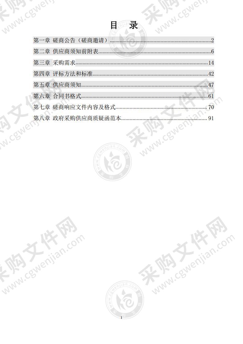 贵池区核酸检测能力提升项目