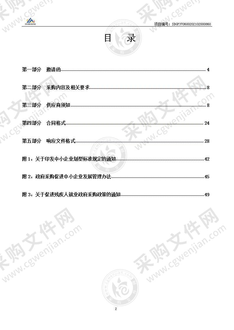 烟台市农业农村局2021年烟台苹果省外精准营销活动组织单位选定