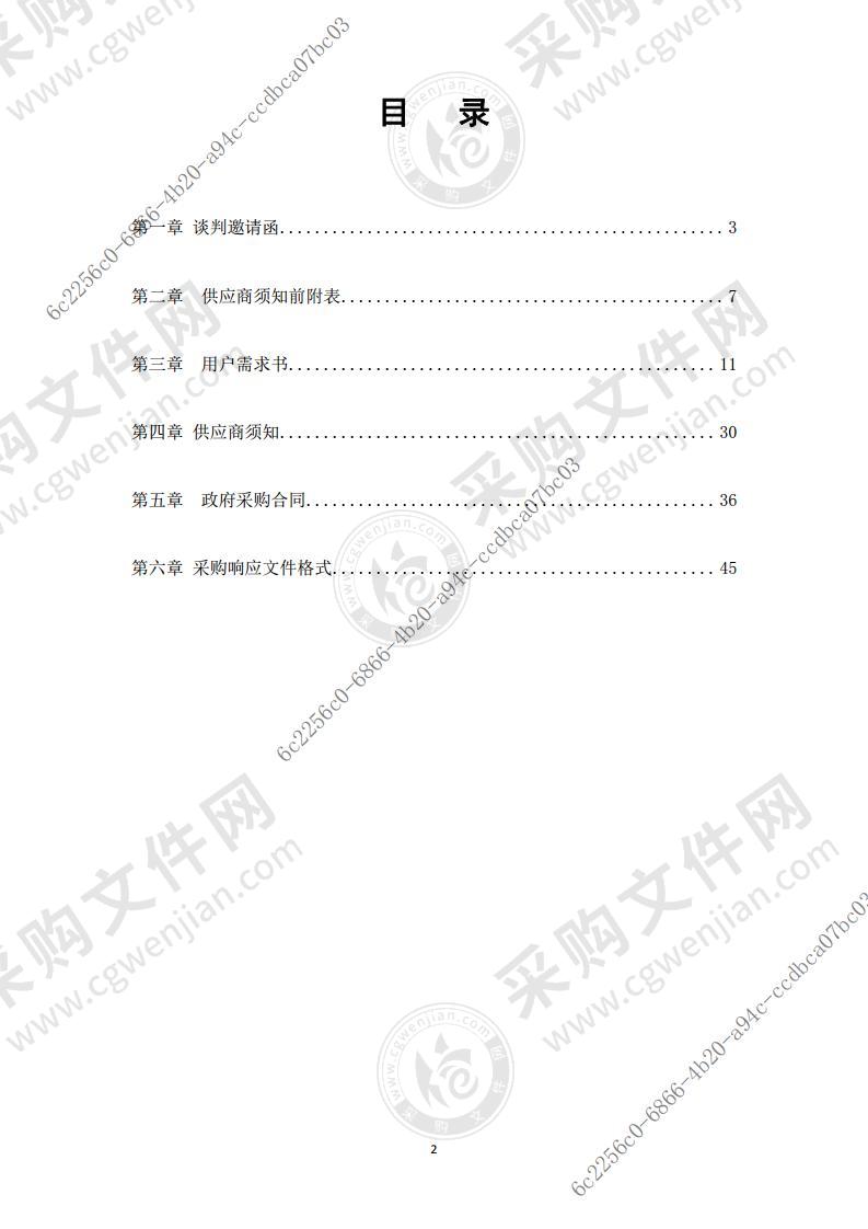 2021 年电子信息与传媒系动漫设计与制作实训室设备采购项目