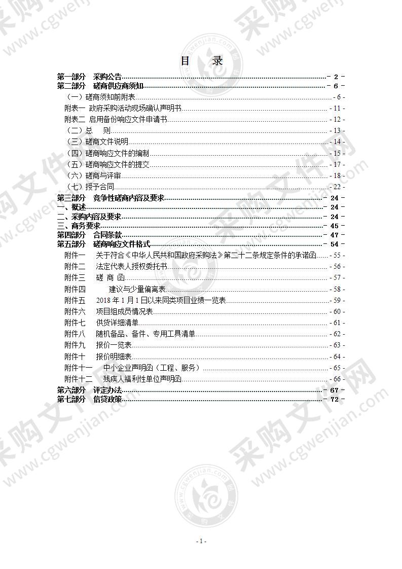 曹村（南岙）革命烈士纪念馆智能化建设项目