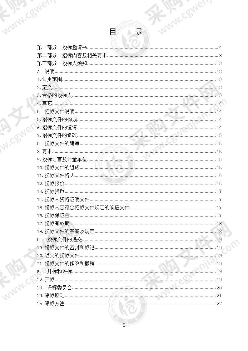 烟台经济技术开发区建设交通局开发区念慈别墅区改造方案策划及概念规划设计