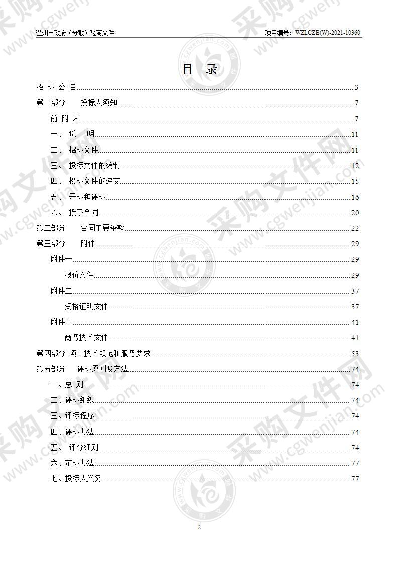 政府数字门户网站建设