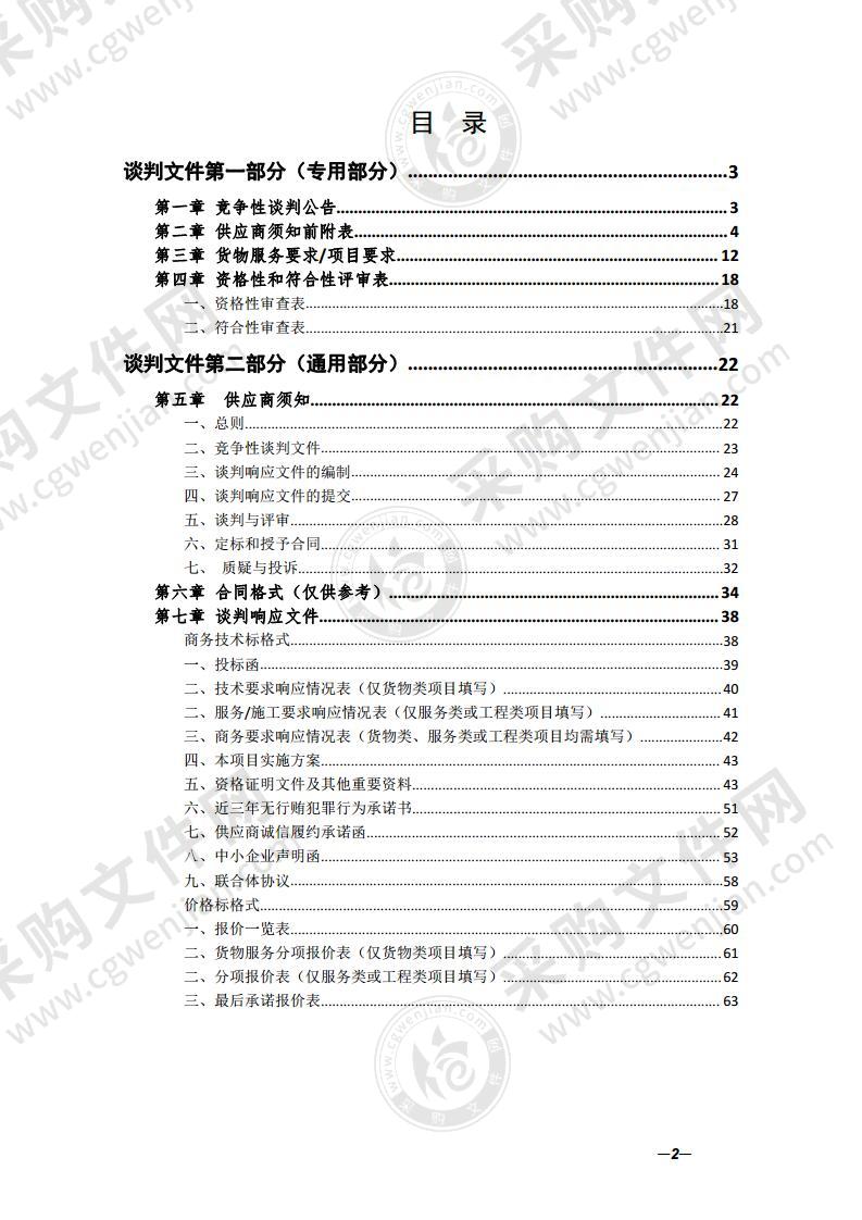 黄山炎培职业学校课桌凳及学生宿舍高低床采购项目