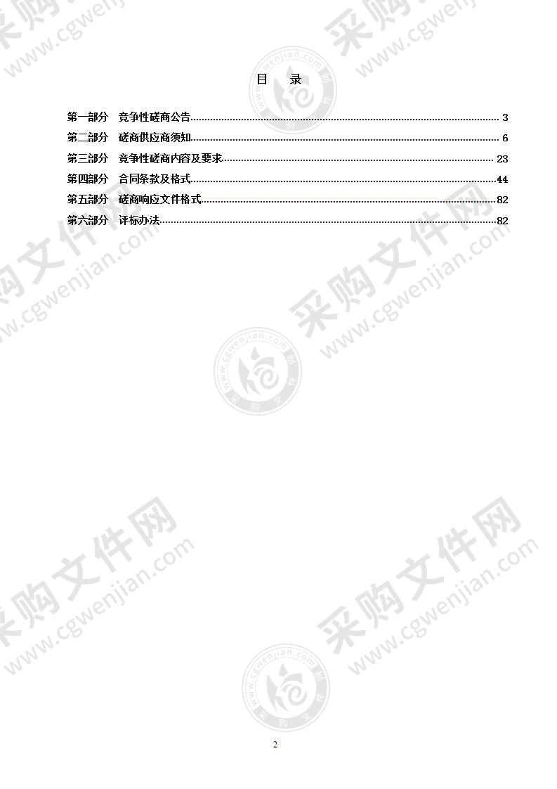 瑞安市南滨街道办事处瑞安市南滨街道阁二村镇府二桥工程项目