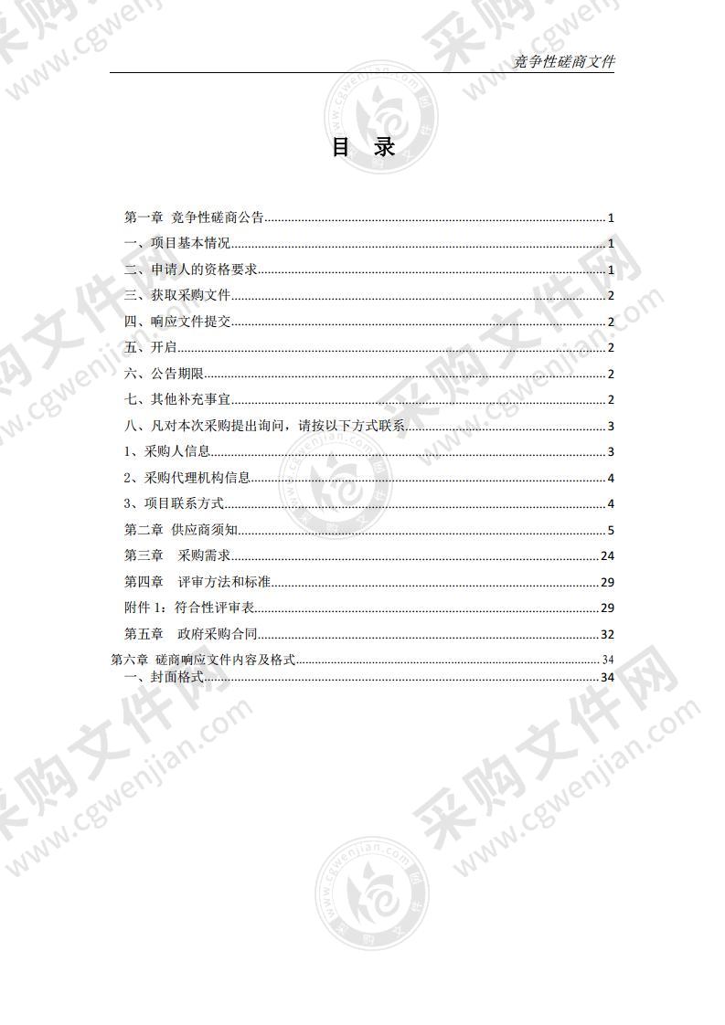 石台县国有林场2021-2022国土绿化试点示范项目