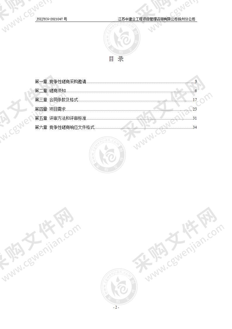 邗江区农业农村数据资源中心采购项目