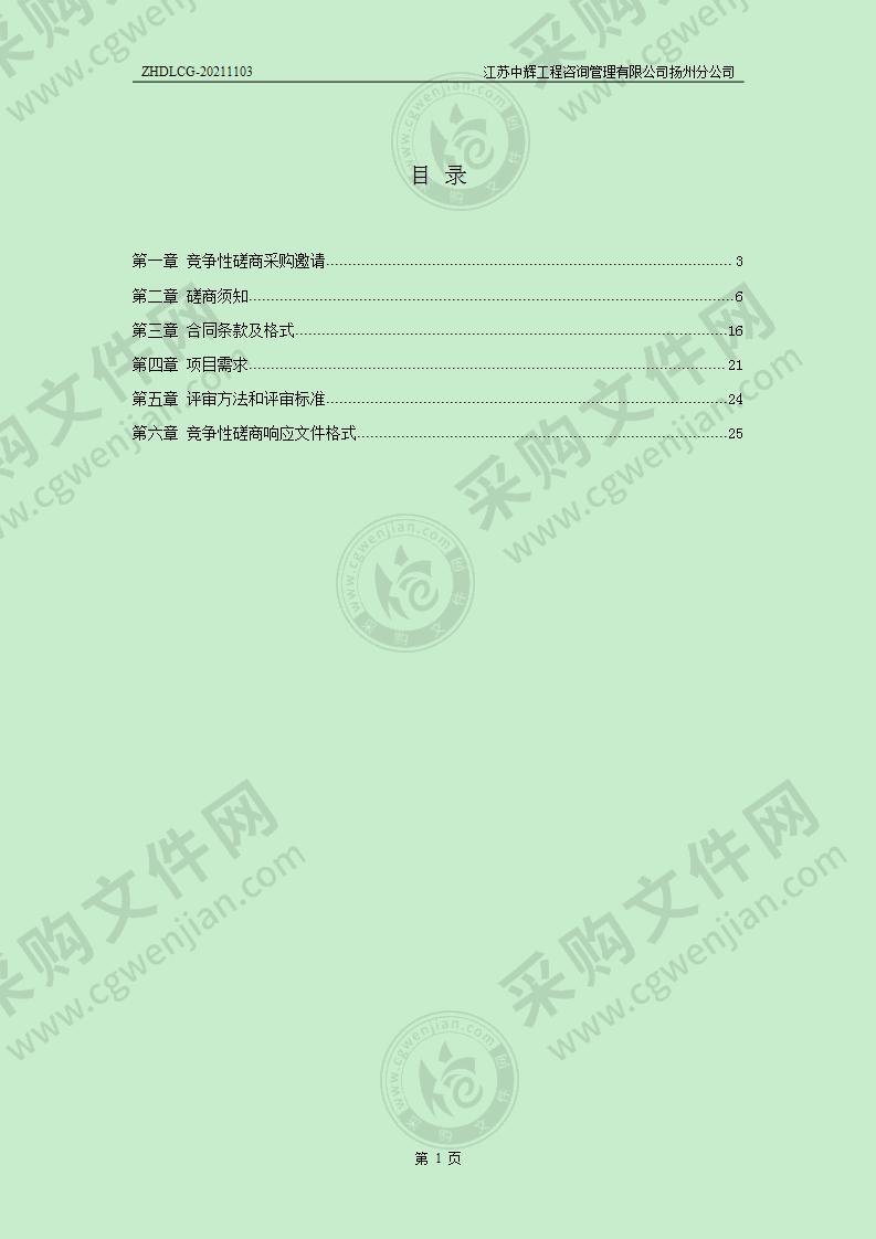 扬州市公安局经济技术开发区分局沿江区域专职巡逻防范队伍项目