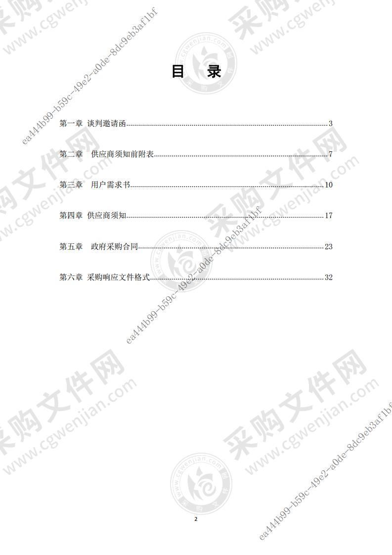 2021年池州市公益广告景观小品建设项目