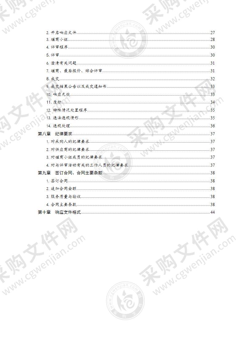 青岛市交通运输局青岛市自然灾害公路水路承灾体普查