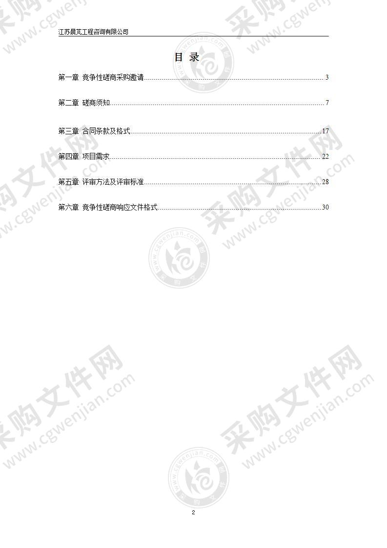 扬州市城市客运管理处市区出租汽车监控中心、数据中心升级改造项目