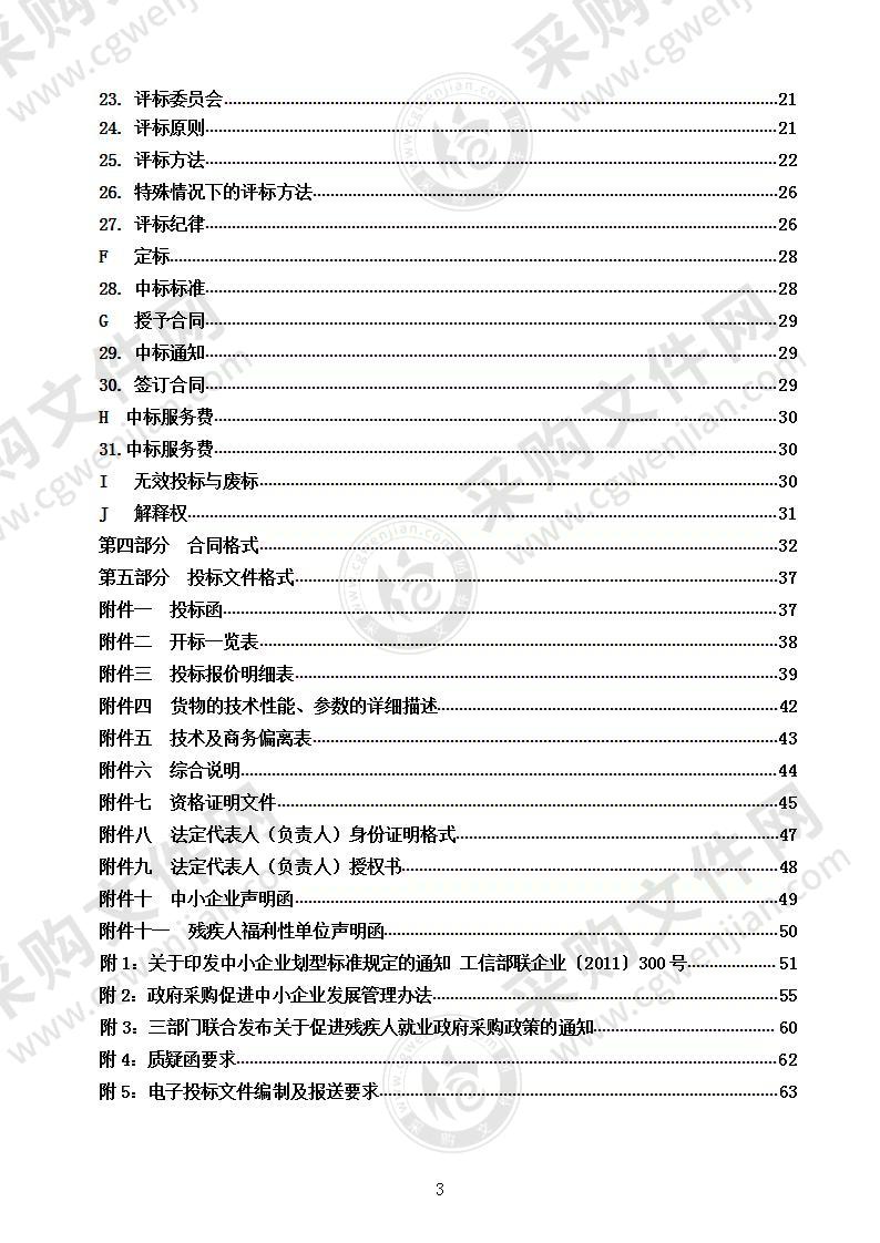 烟台市公安局蓬莱分局交警大队2021年度道路交通标线施划项目