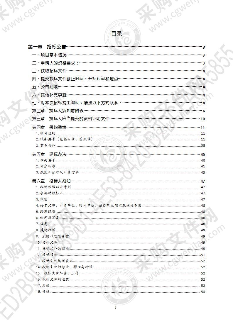 青岛市市立医院东院物业管理服务（第1包）