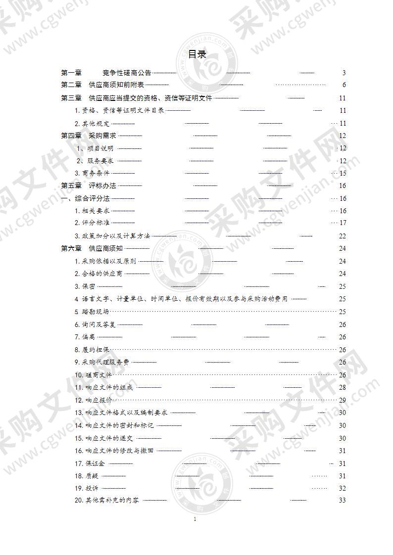 青岛市生态环境监控中心青岛市移动源综合分析管理平台