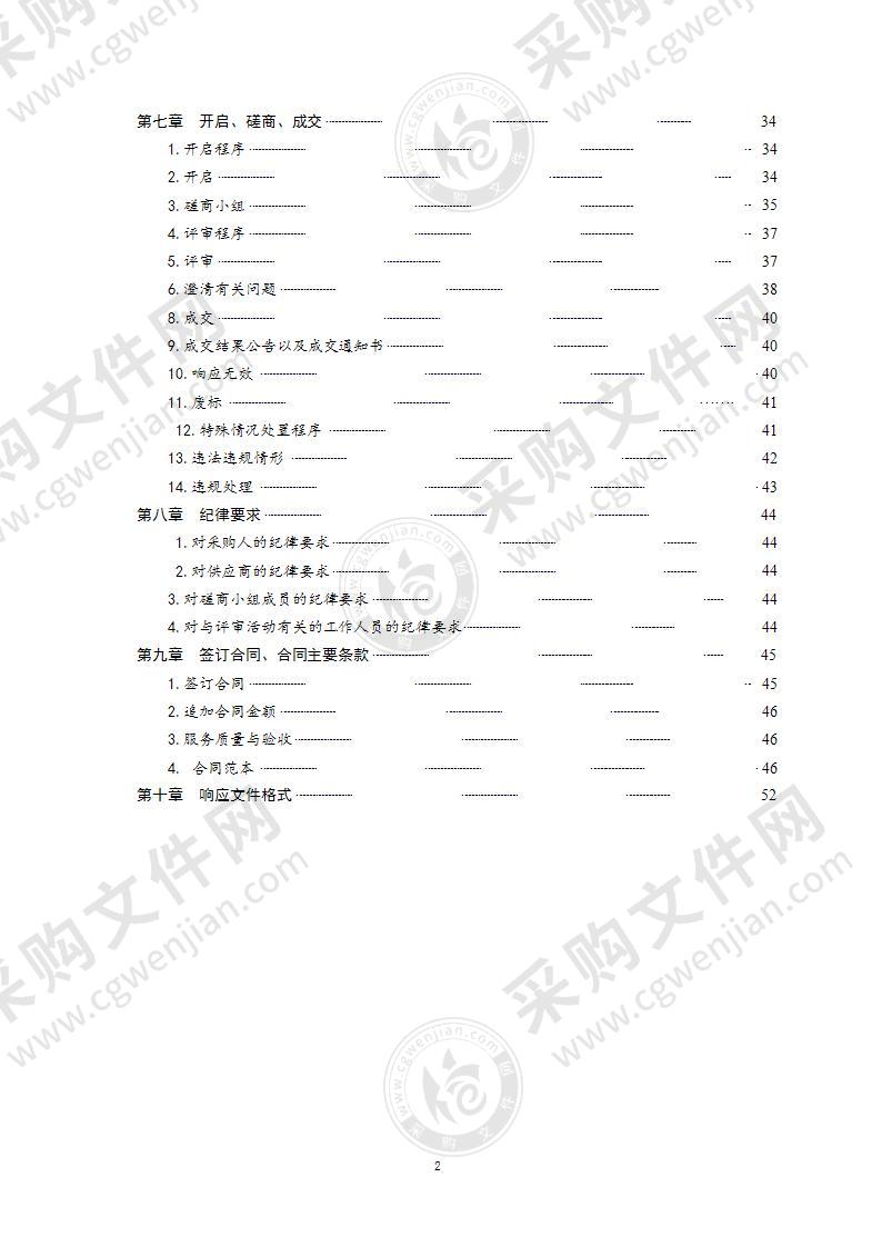 青岛市生态环境监控中心青岛市移动源综合分析管理平台