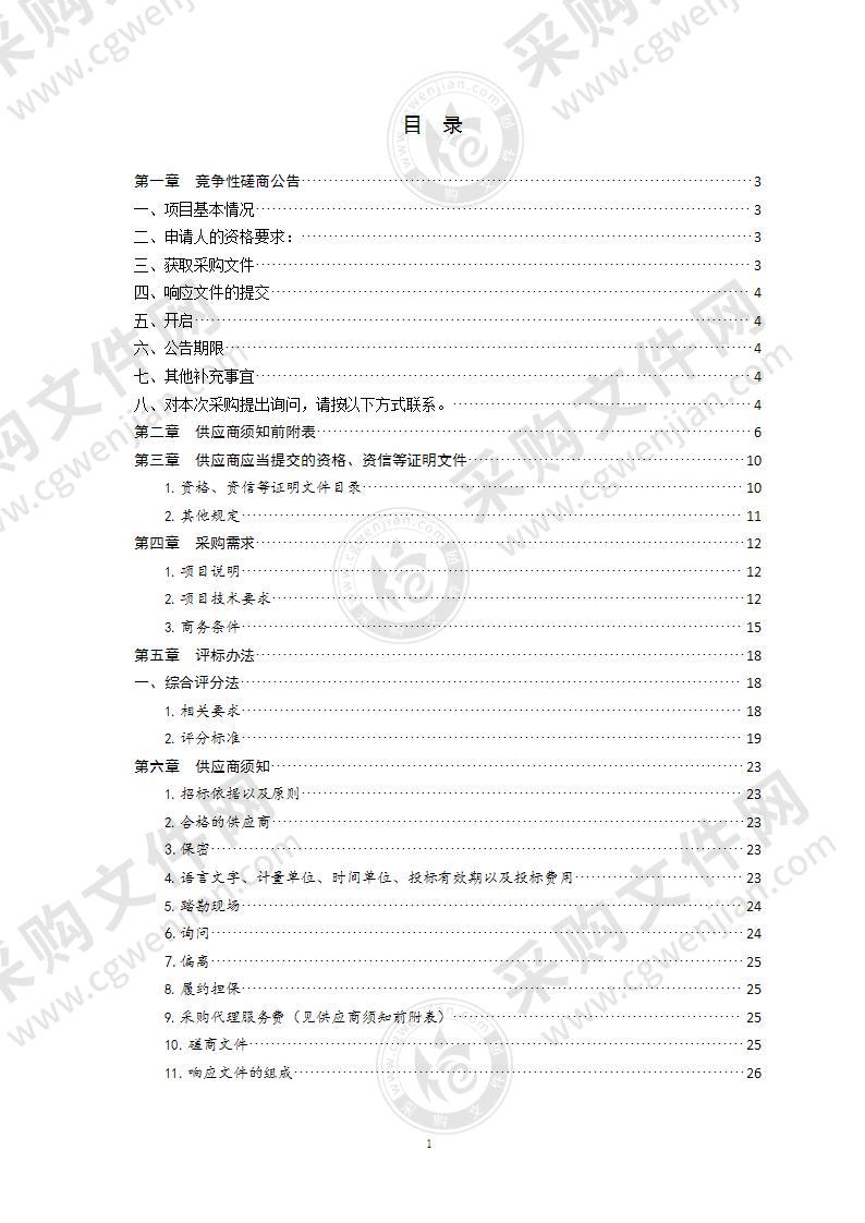 山东省青岛市中级人民法院互联网庭审直播管理系统