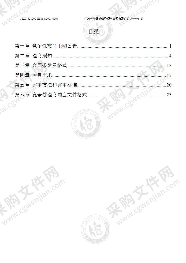 扬州市应急管理局安全生产考试考核中心场地求租项目