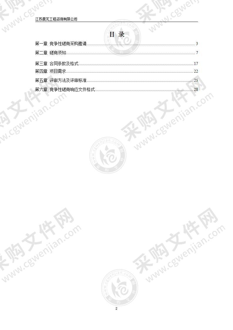 扬州市城市客运管理处市区出租汽车业务办理平台系统升级改造项目