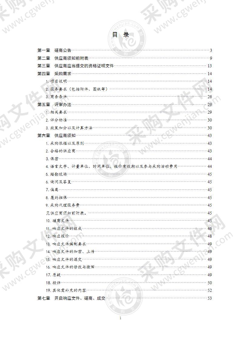 青岛市人力资源和社会保障局信息中心青岛市人力资源服务协同创新平台项目