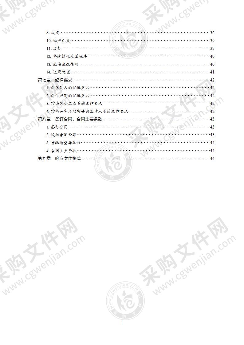 青岛市公安局海岸警察支队海防监控设施维修项目