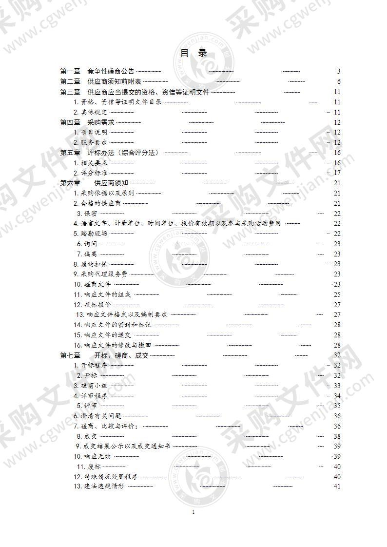 青岛市行政审批服务局青岛市民中心咨询热线项目