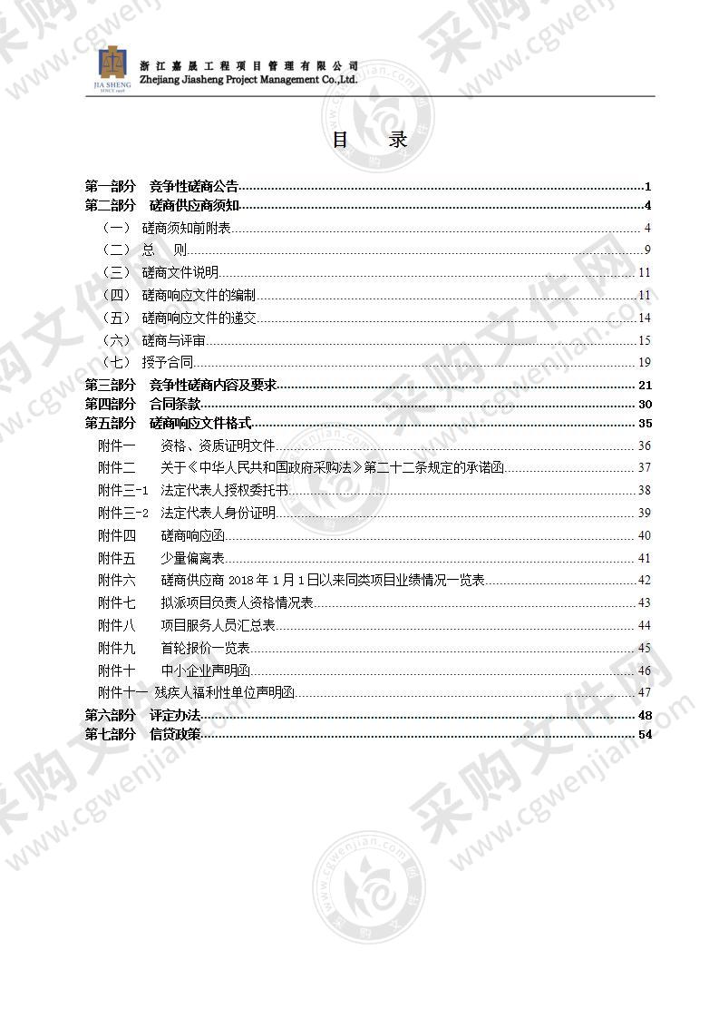 瑞安市塘下镇万米滨水慢行道景观提升工程雕塑采购