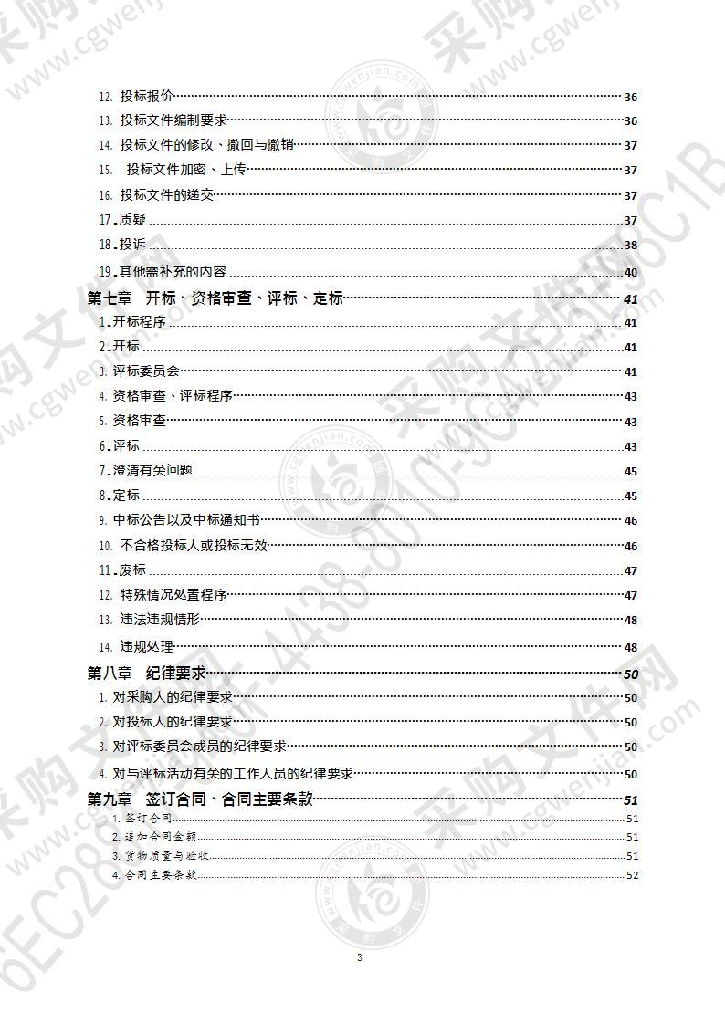 青岛市退役军人事务局2021年文化拥军图书采购项目（第1包）