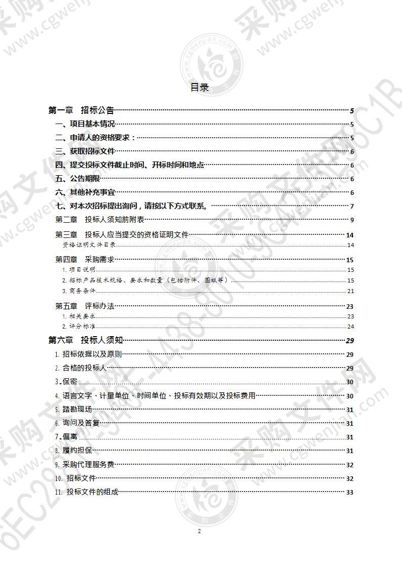 青岛市退役军人事务局2021年文化拥军图书采购项目（第1包）