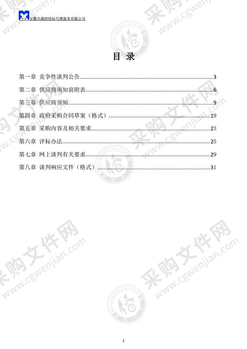 和县历阳镇2021年农村公益事业财政奖补项目（第二批）-太阳能路灯采购项目