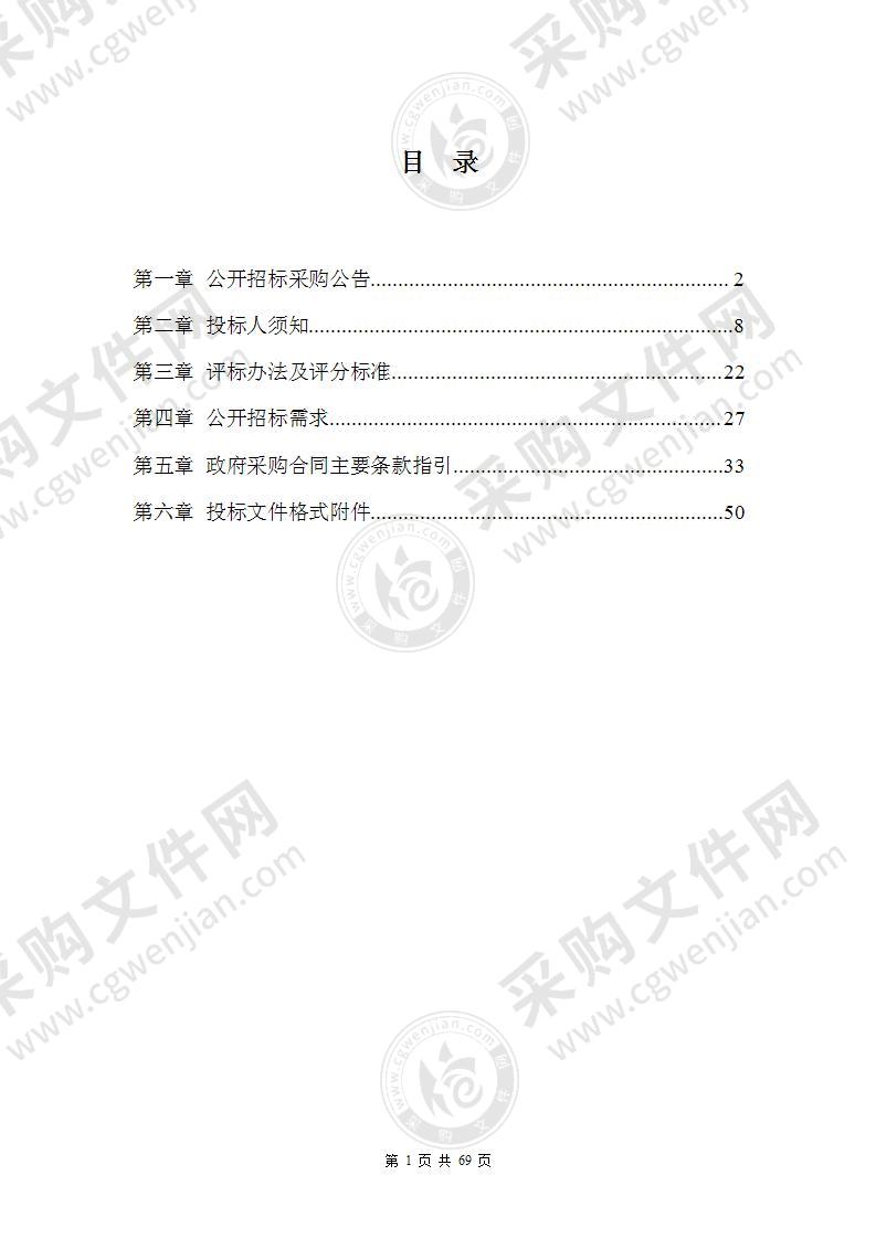 台州学院医学院公共科研平台实验室二期设备采购项目