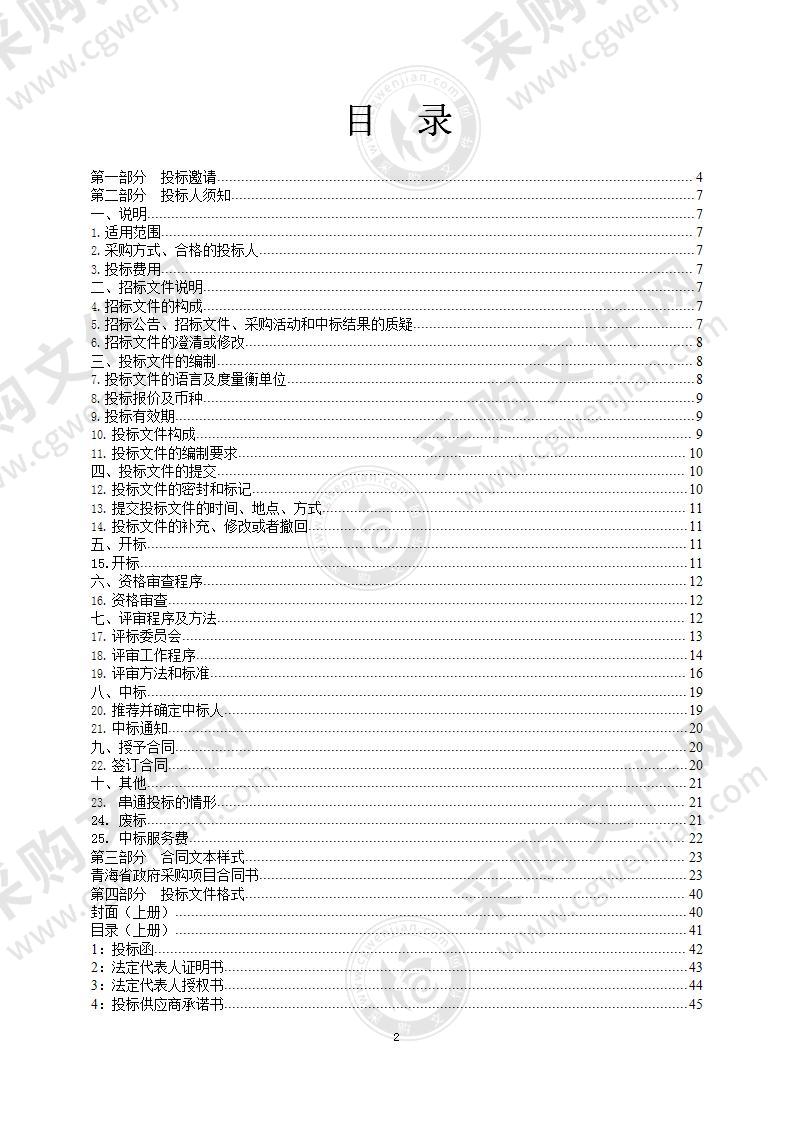 南川工业园区自然灾害综合风险普查房屋建筑和市政设施调查咨询服务项目