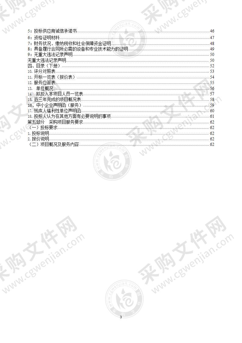 南川工业园区自然灾害综合风险普查房屋建筑和市政设施调查咨询服务项目