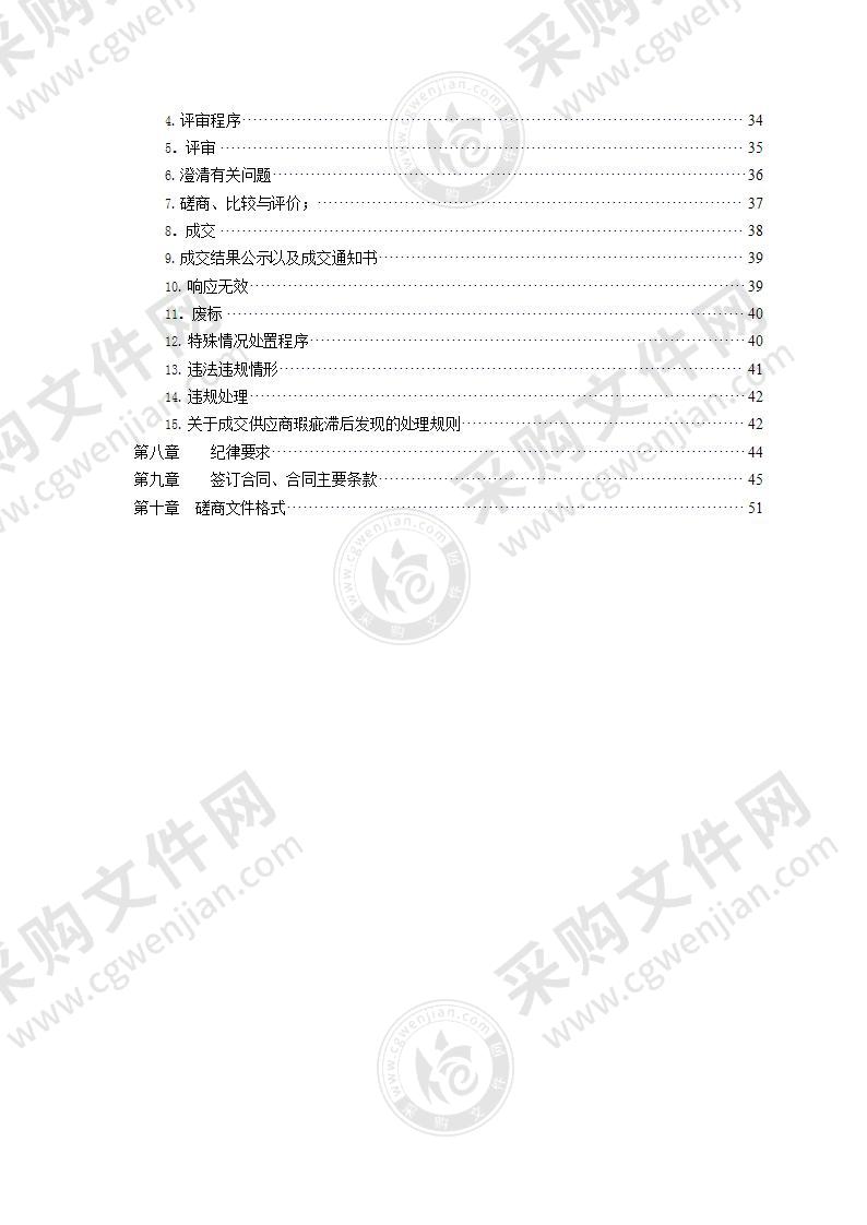 青岛市交通运输局《青岛市重点公路、铁路路域环境整治和绿化品质提升规划方案》编制项目