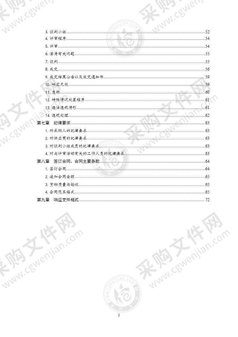 青岛电子学校2021年青岛电子学校综合高中实验室采购项目-物理实验室