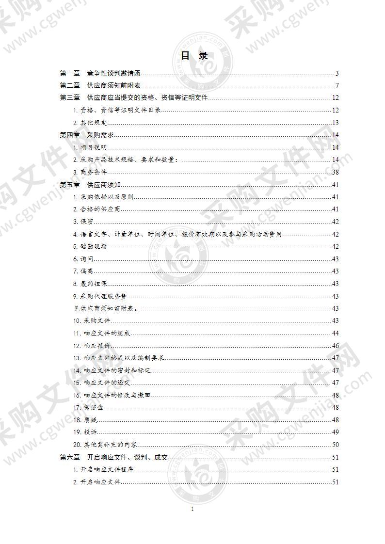 青岛电子学校2021年青岛电子学校综合高中实验室采购项目-物理实验室