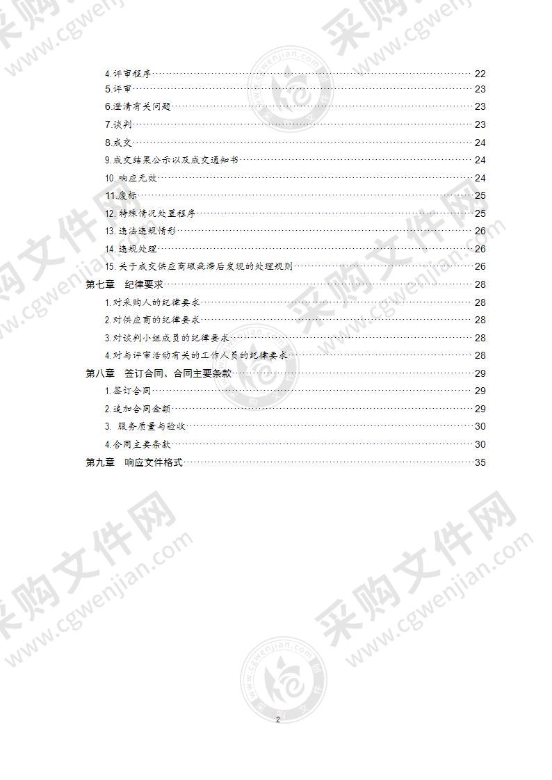 中共青岛市委宣传部《青岛记忆》专题短片拍摄与国际传播项目