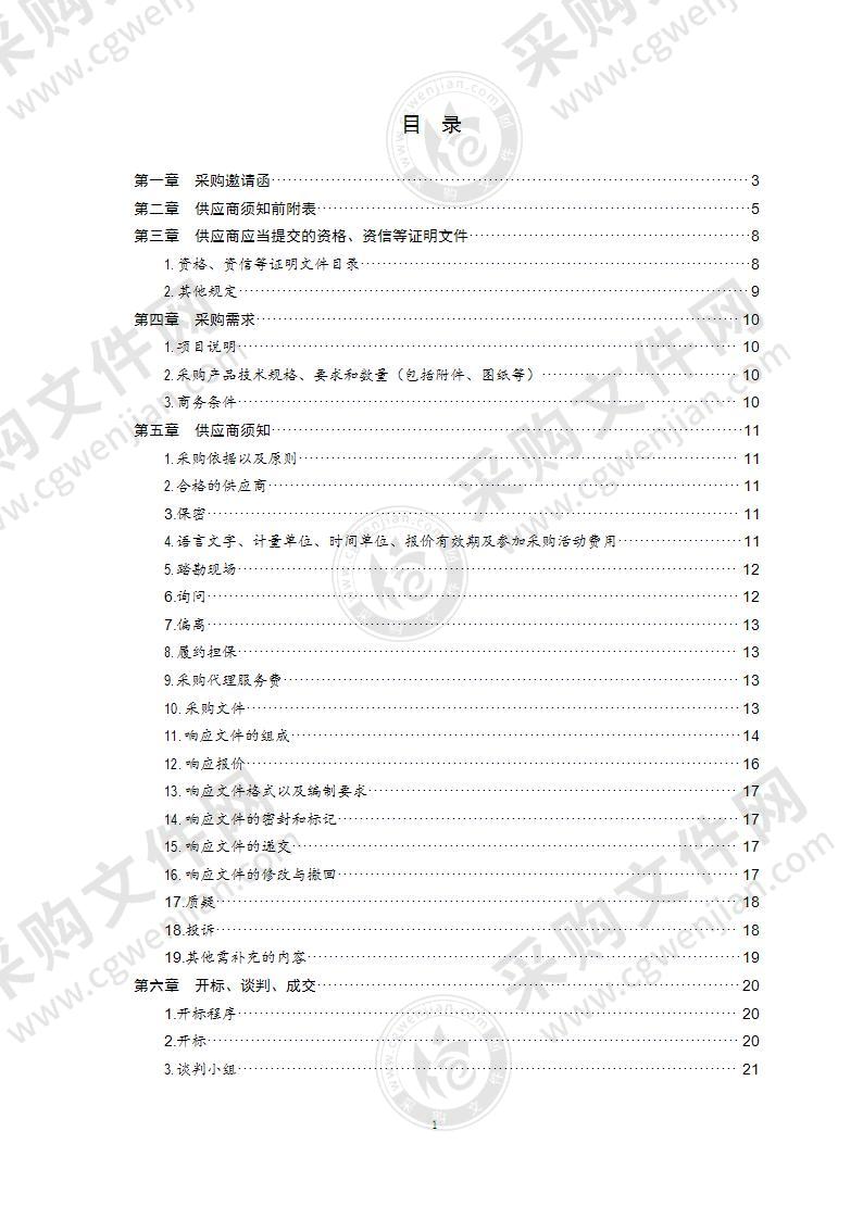 中共青岛市委宣传部《青岛记忆》专题短片拍摄与国际传播项目