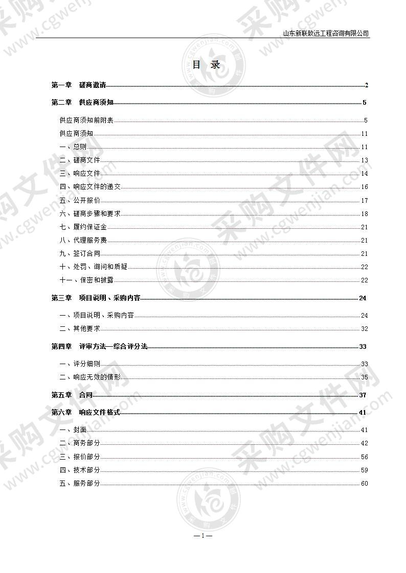 德州市中级人民法院司法辅助事务外包项目