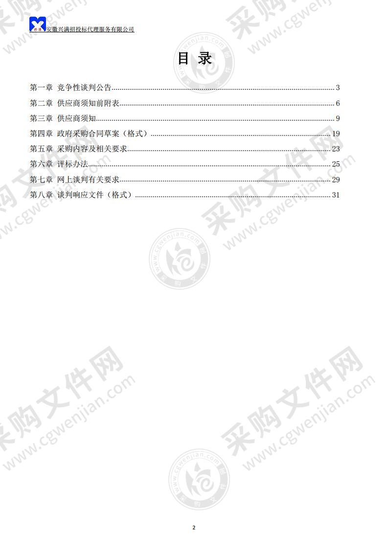 和县县政府会务中心LED屏