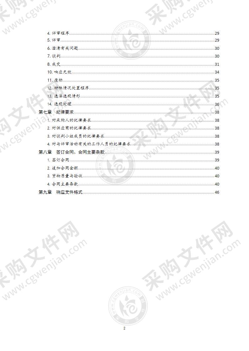 青岛幼儿师范高等专科学校2021年青岛幼儿师范高等专科学校钢琴设备采购项目