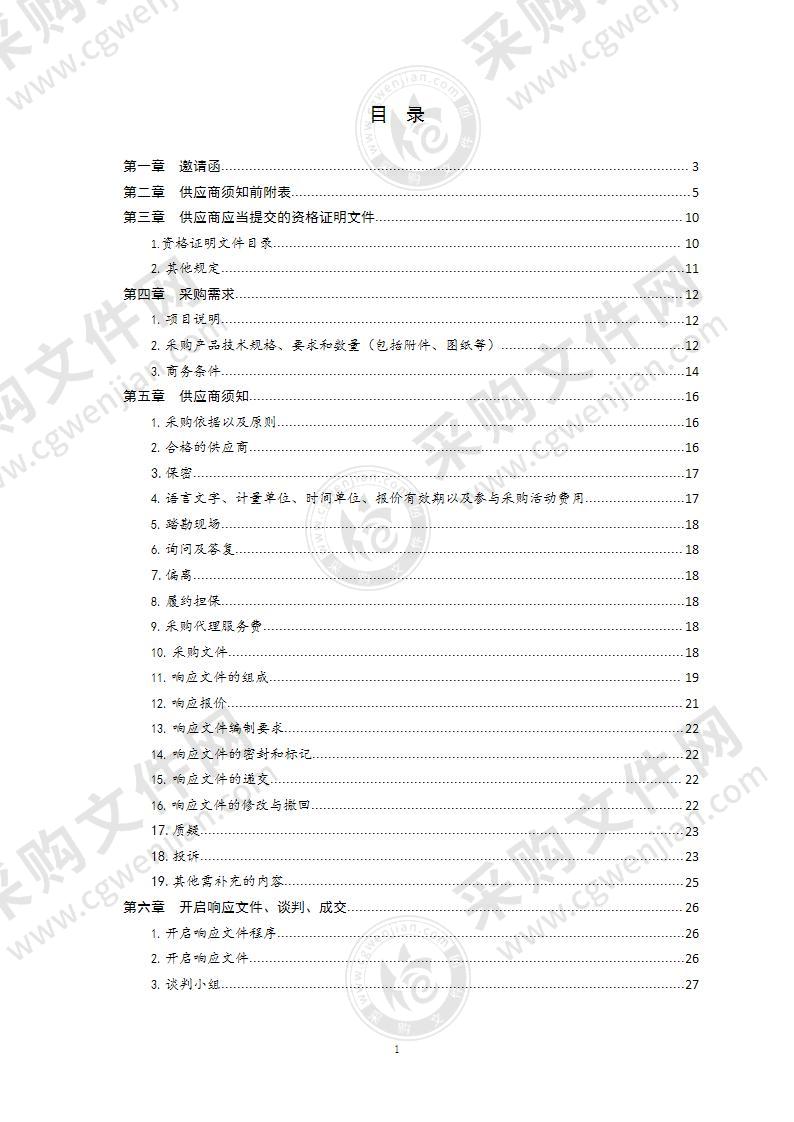 青岛幼儿师范高等专科学校2021年青岛幼儿师范高等专科学校钢琴设备采购项目