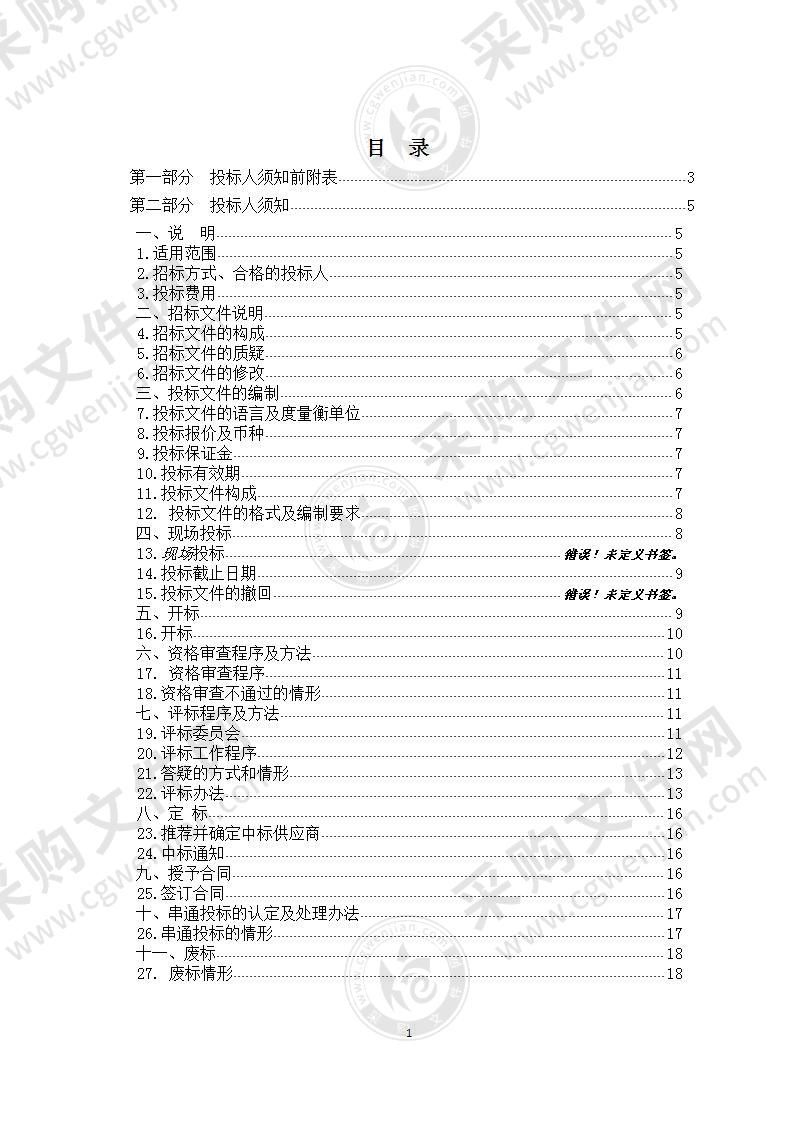 海南州公安局交通警察支队交通安全管控项目