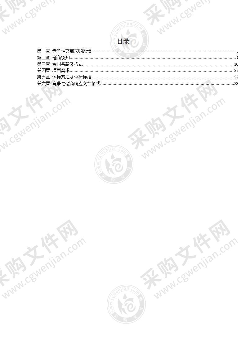 扬州市城市客运管理处国家公交都市验收评估咨询项目