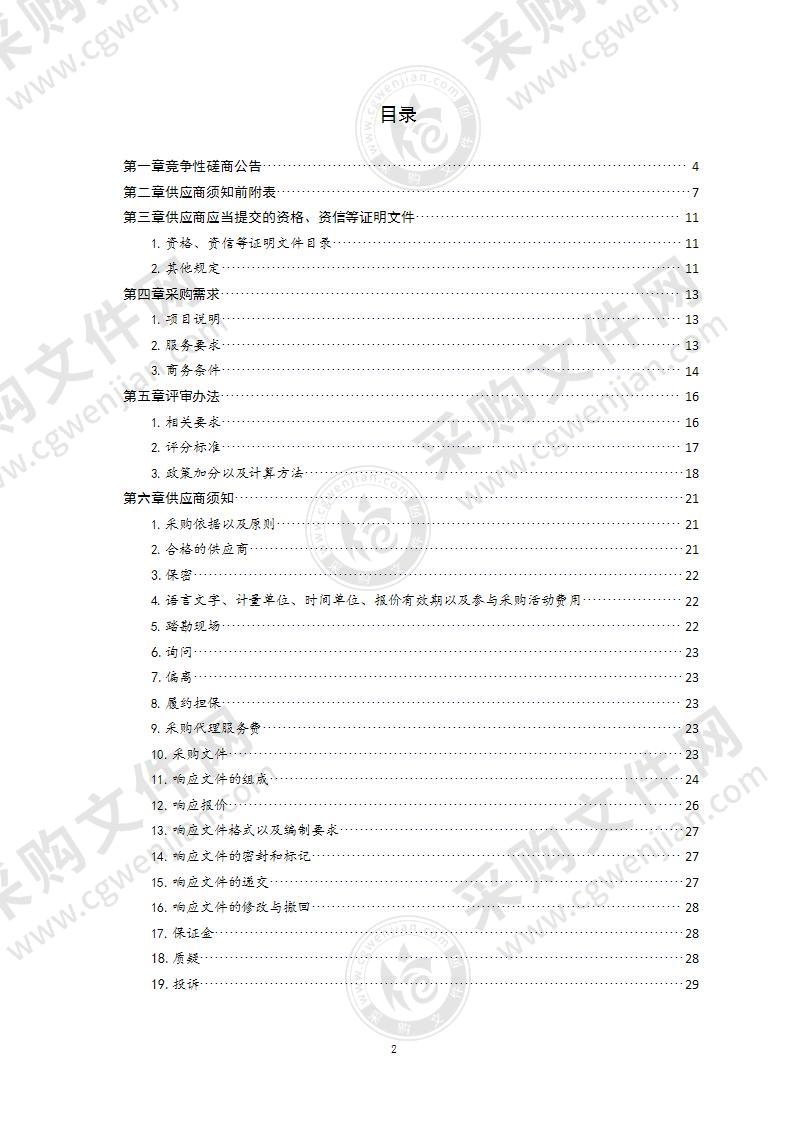 中共青岛市委组织部“丹心一片、风华百年”活动纪录片《百年·风华》项目