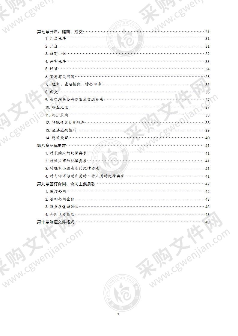 中共青岛市委组织部“丹心一片、风华百年”活动纪录片《百年·风华》项目