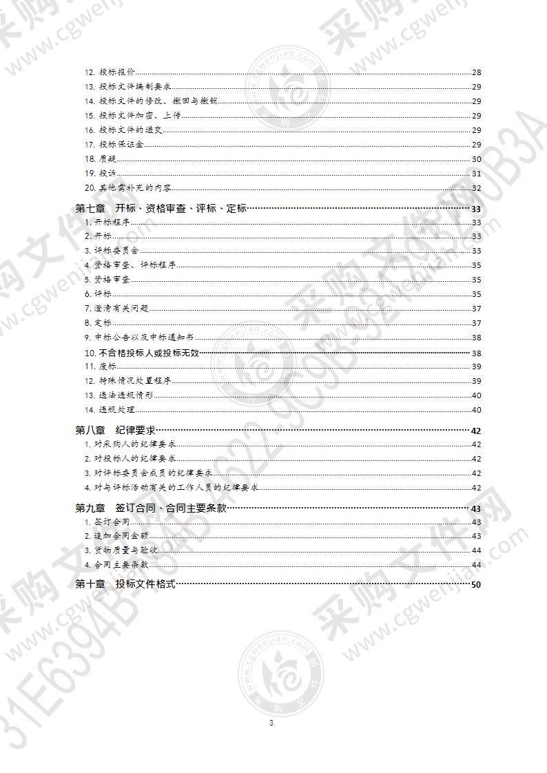 青岛市传染病医院全自动核酸提纯及荧光PCR分析系统、HIV病毒载量检测试剂采购（第1包）