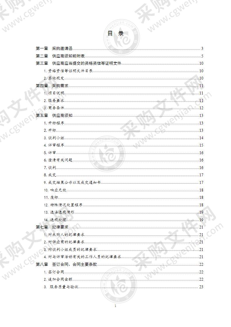 青岛市军队离休退休干部服务中心青岛市军队离休退休干部服务中心2022年度《中国退役军人》杂志订阅项目