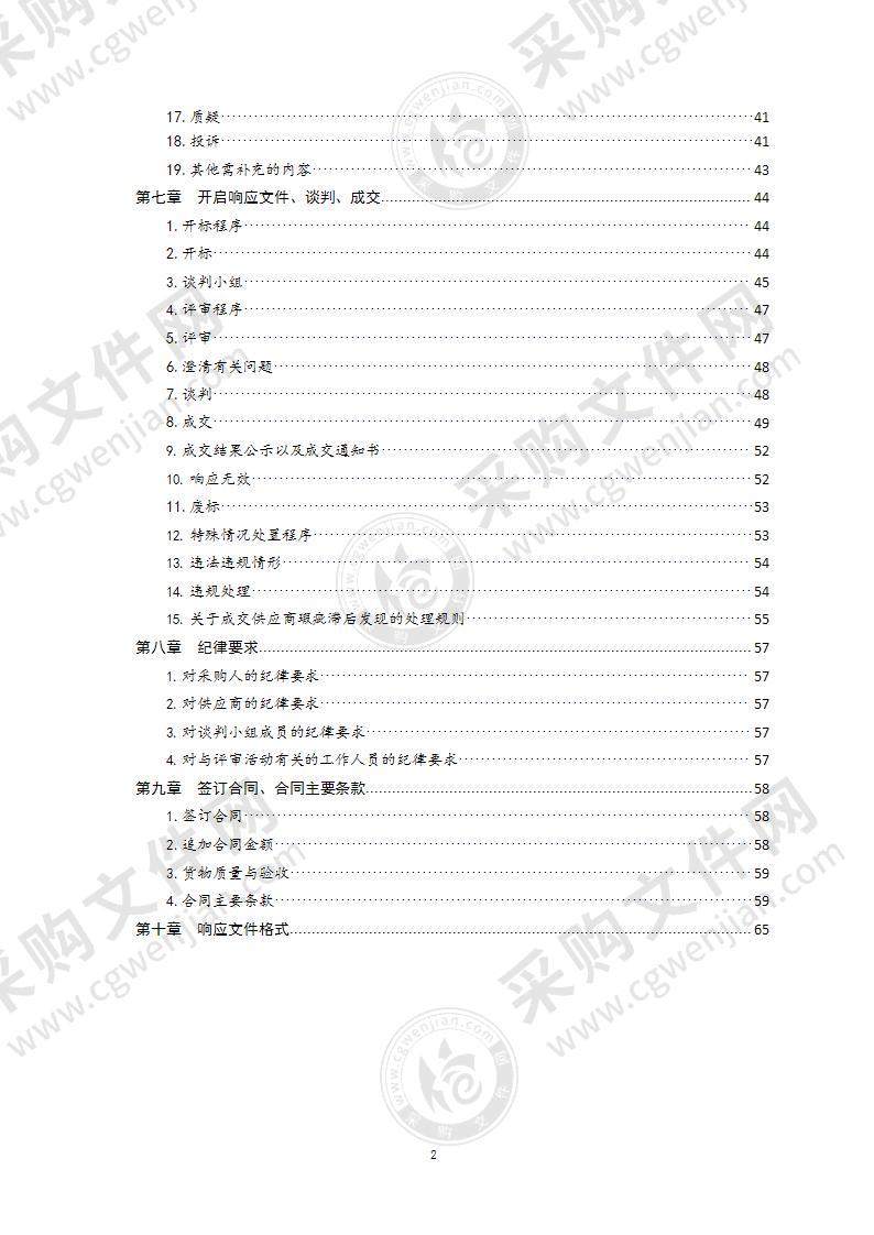 青岛市公安局户政处制证所数据中心机房升级改造项目