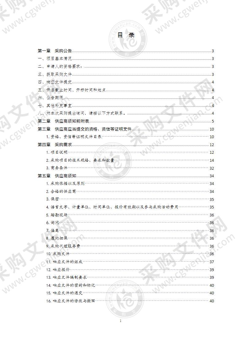 青岛市公安局户政处制证所数据中心机房升级改造项目